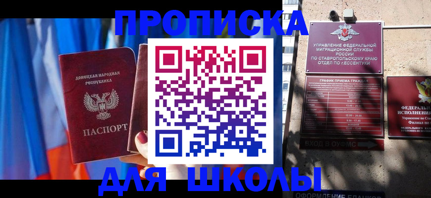 где прописаться в Егорьевске